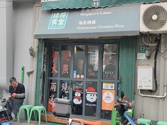 -绿柠食堂(北外滩店)
