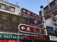 门面-德禄酸奶(莫家街店)