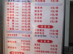 -十里铺铁板鱿鱼