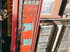 -真素诚(玉泉路总店)