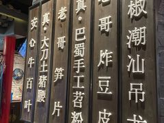 -哥老官重庆美蛙鱼头(龙湖杭州金沙天街店)