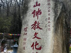 -终南山南五台景区