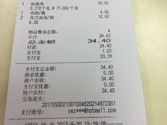 账单-振鼎鸡(华阴路店)