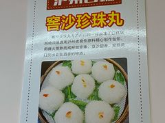 -泸州白糕(慈善路店)