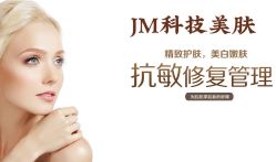 点击看大图 -吉米护肤造型