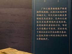 -北京大葆台遗址博物馆