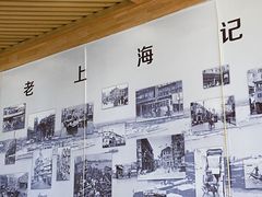 -老上海里弄味道(知春路店)