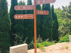 -石老人观光园