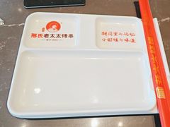 -邢氏老太太烤串(北兴街店)