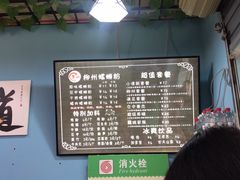 -龍城柳州螺蛳粉(群星路店)