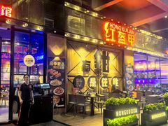 -红盔甲·小龙虾(车公庙店)