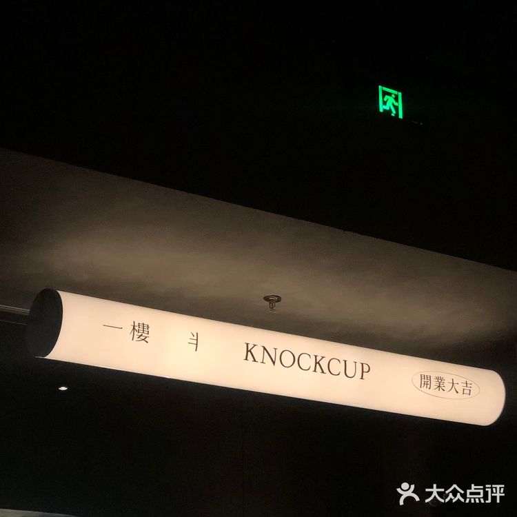 深圳美食｜日式小酒馆风·一楼半Japanese Bistro