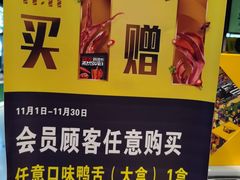 -周黑鸭(北京海淀区新中关店)