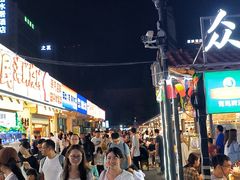 -大学城夜市