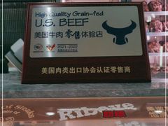 -MEAT MATE 鲜食肉铺(凤凰汇·里巷店)
