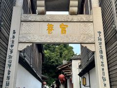 -三坊七巷历史文化街区