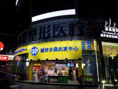 门面-水果天空(东葛店)