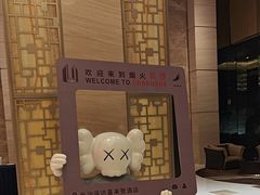 -长沙运达喜来登酒店