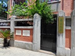 -上海鲁迅故居