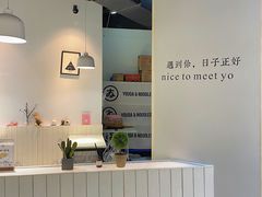 -友达面馆(广州总店)