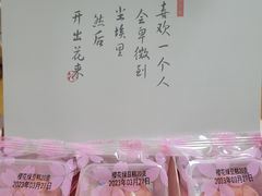-阮大兴糕团(日月光中心店)