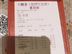 -小鹅皇港式餐厅(新抚万达店)