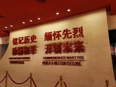 -中国人民抗日战争纪念馆