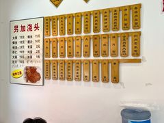 -聚知鲜面馆(上海嘉定马陆分店)
