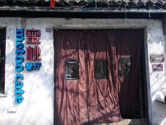 -蜜桃餐厅·古运河畔(南下塘店)