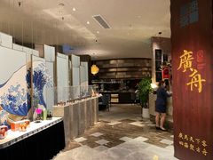 -广舟(千禧店)