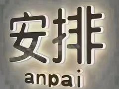 -墨锦轩·5D影院足浴·SPA(高新店)