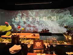 -地球美食剧场