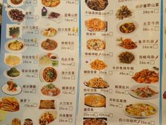 菜单-渝味川菜(夜宵航母店)