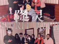 -棂笼·深度沉浸密室(武汉旗舰店)