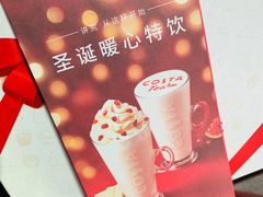 -COSTA COFFEE(水游城店)