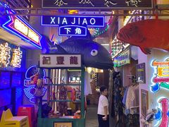-桥东喜碧海鲜街(水东街店)