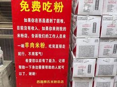 -熊氏牛羊杂粉(龙眼井总店)