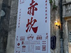 -赤坎·广东华侨国际旅游度假区