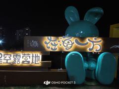 -在海一方公园