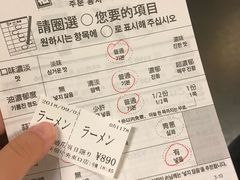 账单-一蘭拉面(新宿中央东口店)