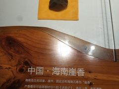 -中国沉香文化博物馆