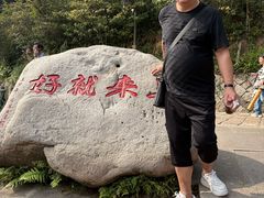 -普陀山慧济禅寺