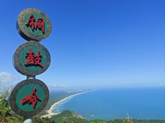 -海南铜鼓岭景区