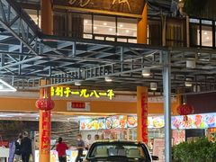 -荔城生鲜盛宴(番禺旗舰店)
