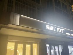 -LJOY丽锦造型·烫发染发
