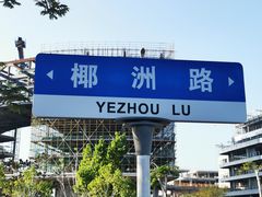 -三亚海棠湾万丽度假酒店