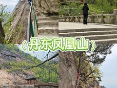 -丹东凤凰山景区
