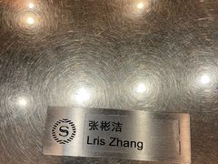 -中山喜来登酒店