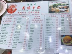 菜单-义顺牛奶公司(新马路老店)