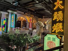 -大鸽饭(北京路店)